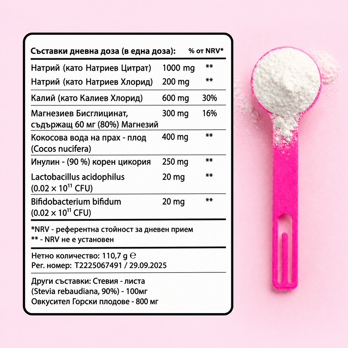 Pure Gut® - Електролити с пробиотици и пребиотик за жени
