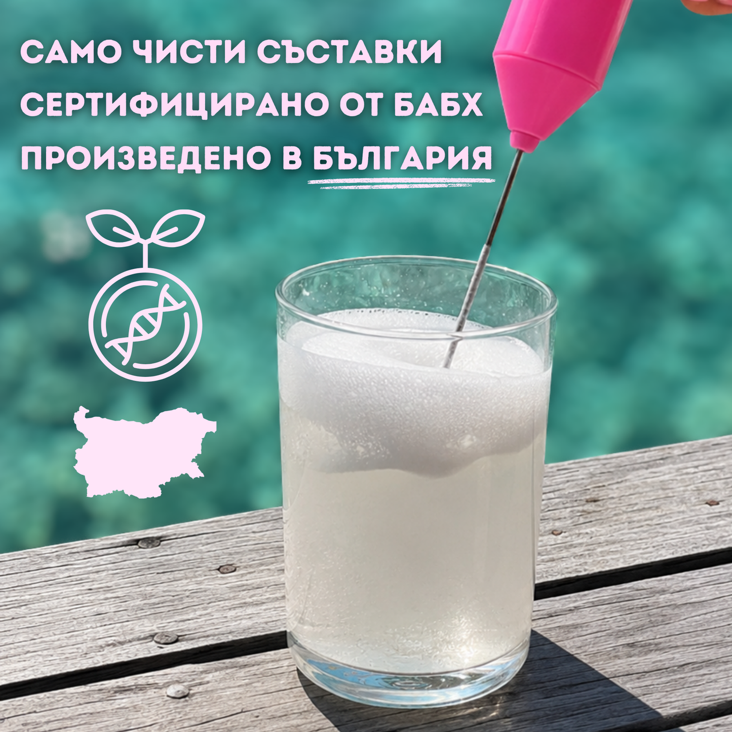 Pure Gut® - Електролити с пробиотици и пребиотик за жени