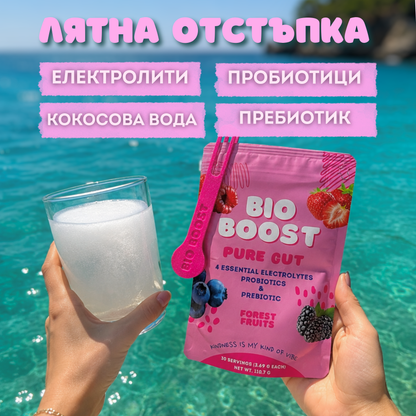 Pure Gut® - Електролити с пробиотици и пребиотик за жени
