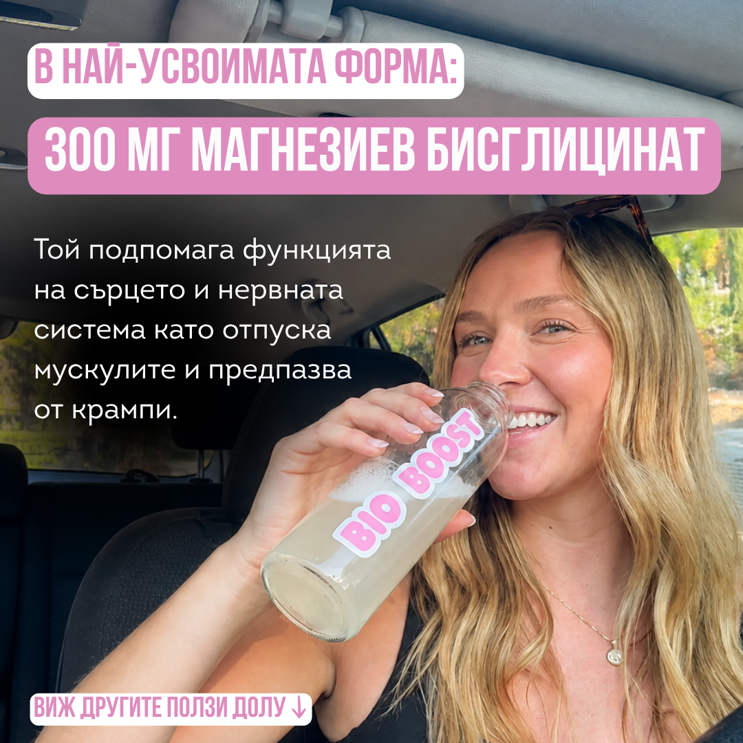 Pure Gut® - Електролити с пробиотици и пребиотик за жени