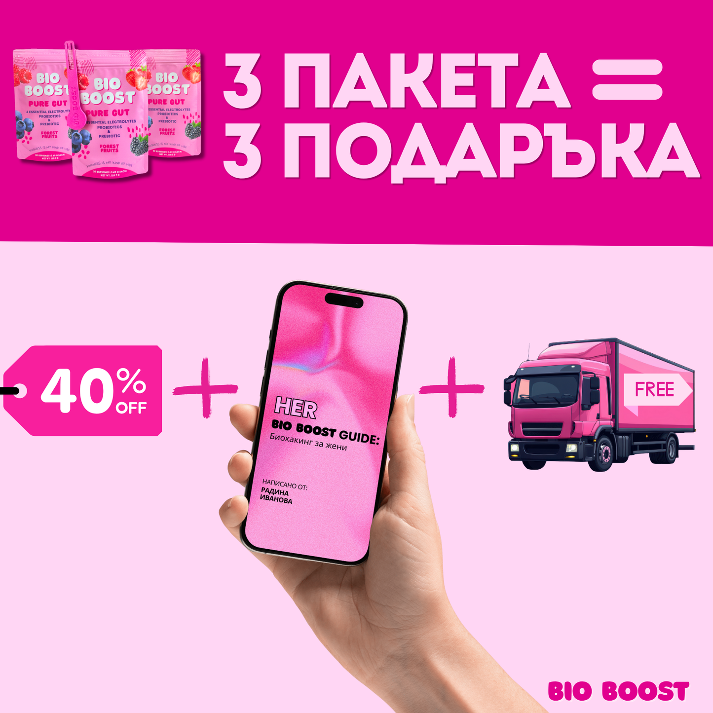Pure Gut® - Електролити с пробиотици и пребиотик за жени