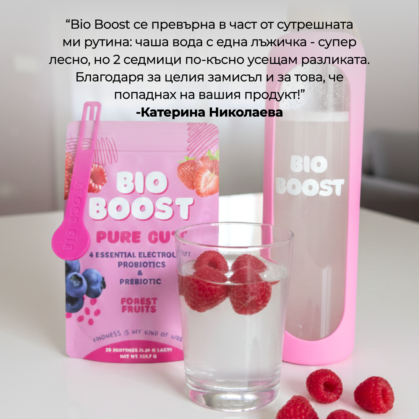 Pure Gut® - Електролити с пробиотици и пребиотик за жени