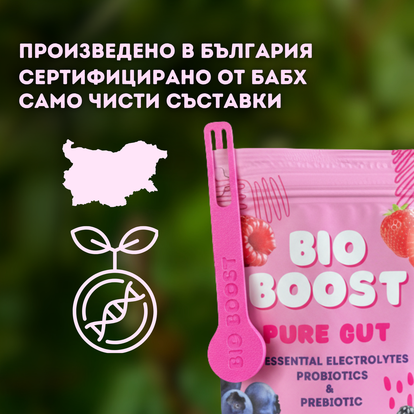 Pure Gut® - Електролити с пробиотици и пребиотик за жени