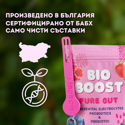 Pure Gut® - Електролити с пробиотици и пребиотик за жени