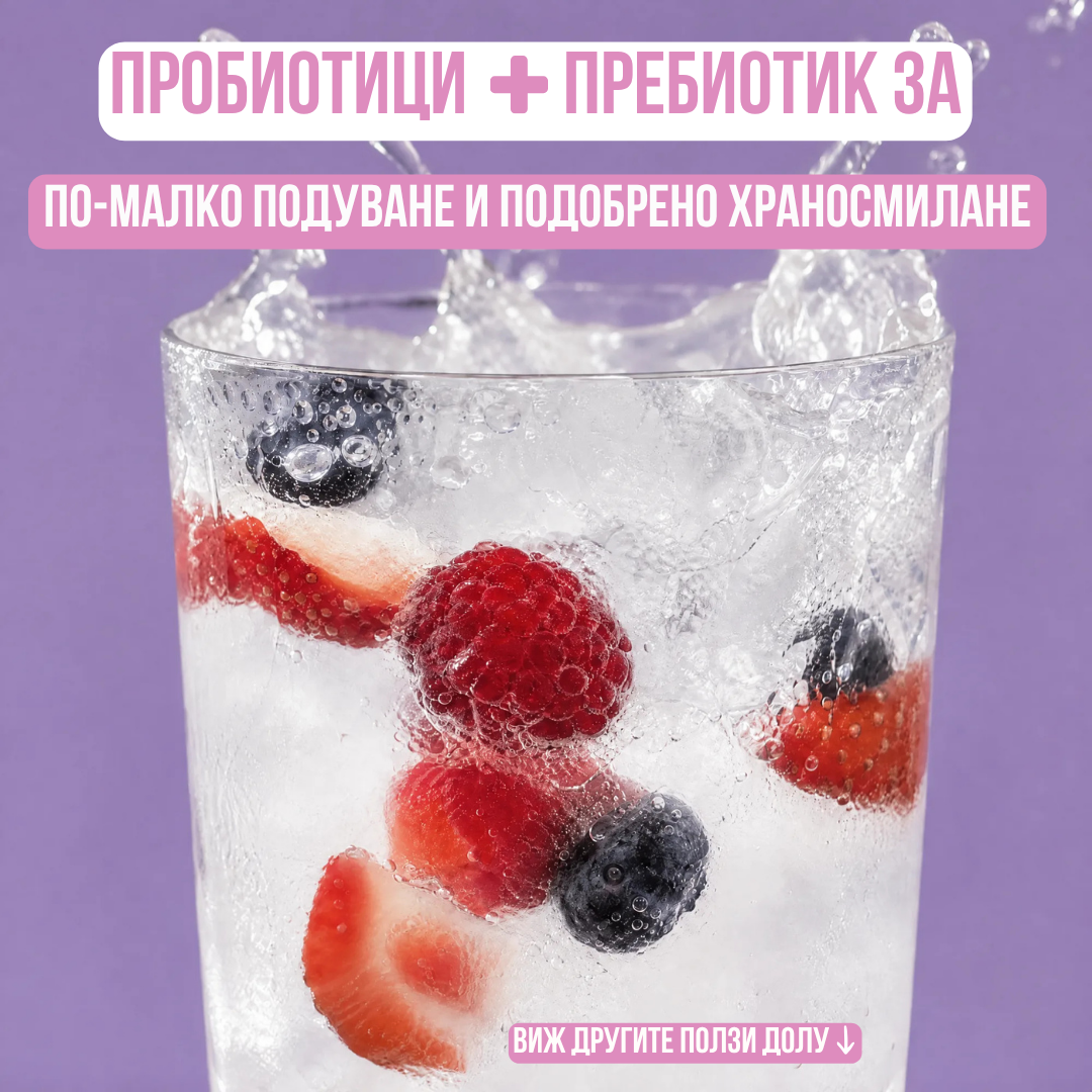 Pure Gut® - Електролити с пробиотици и пребиотик за жени
