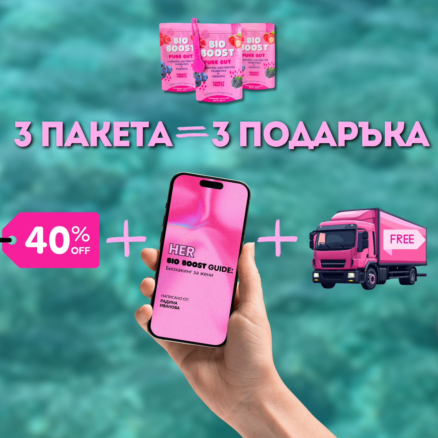 Pure Gut® - Електролити с пробиотици и пребиотик за жени