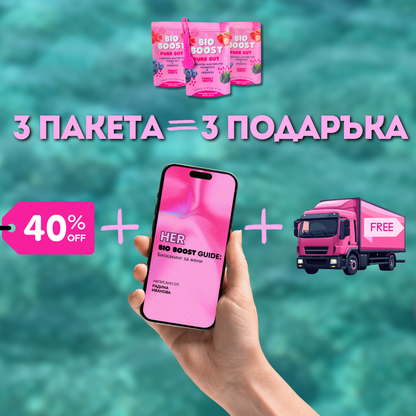 Pure Gut® - Електролити с пробиотици и пребиотик за жени
