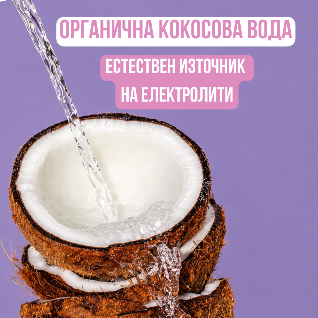 Pure Gut® - Електролити с пробиотици и пребиотик за жени