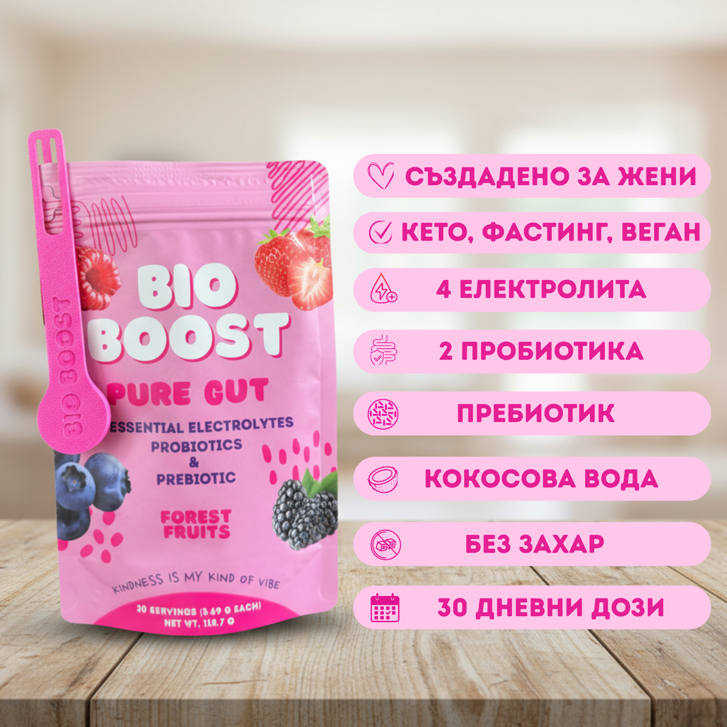 Pure Gut® - Супер бленд за жени