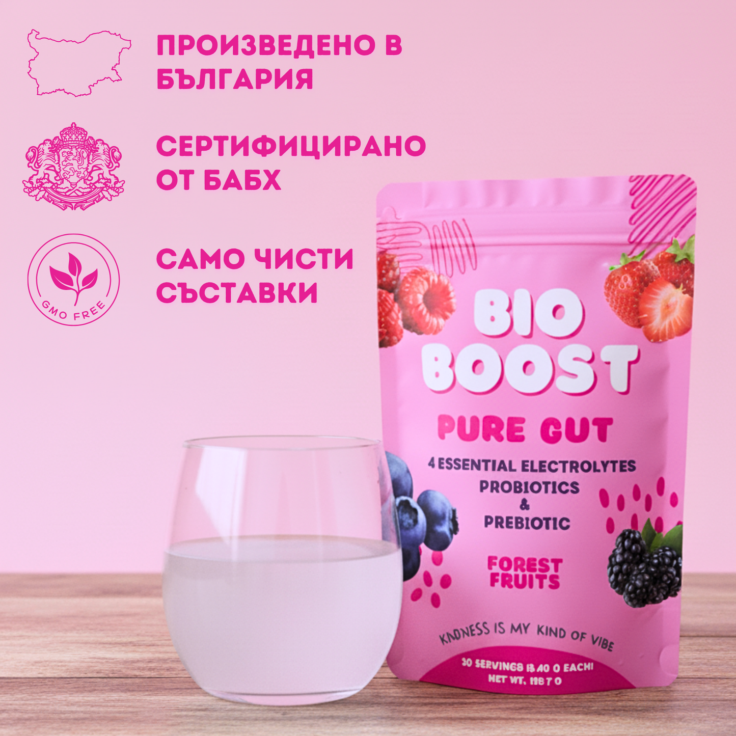 Pure Gut® - Супер бленд за жени