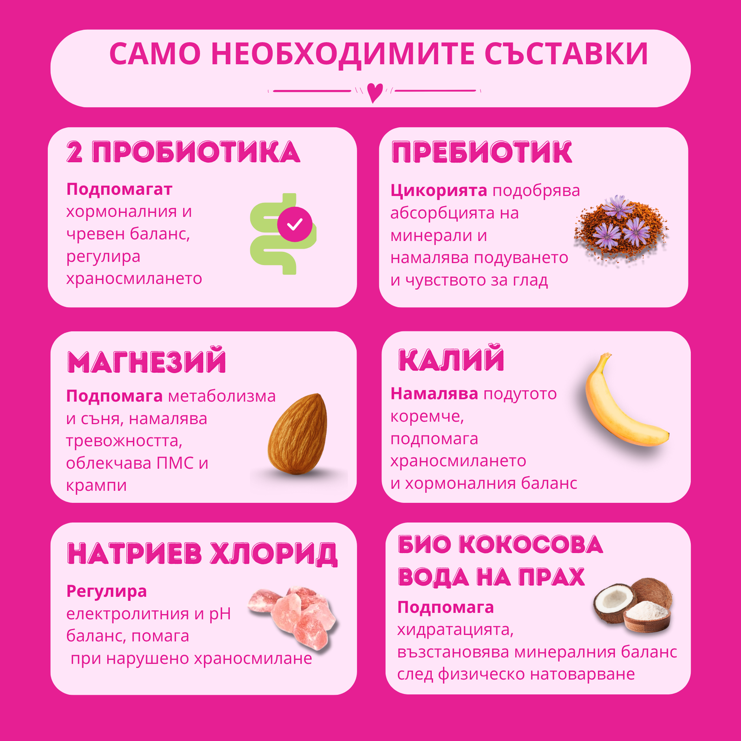 Pure Gut® - Супер бленд за жени