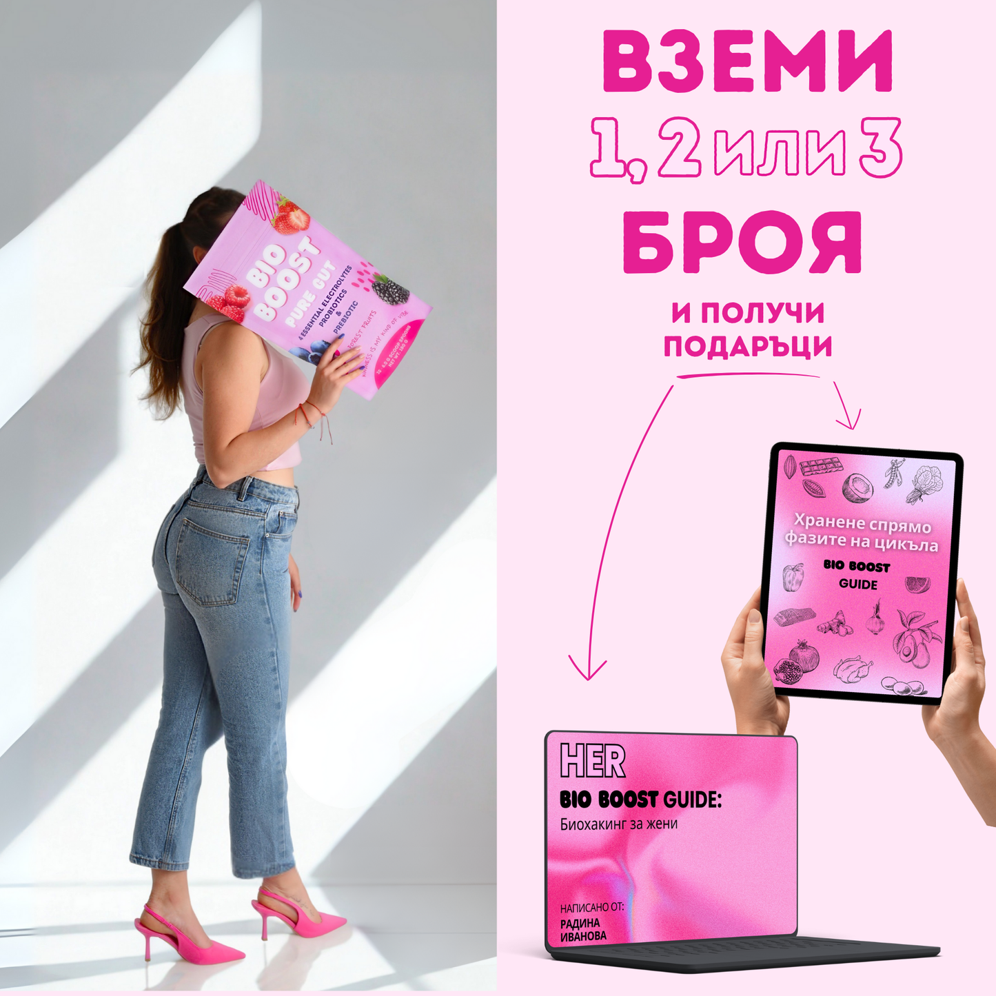 Pure Gut® - Супер бленд за жени