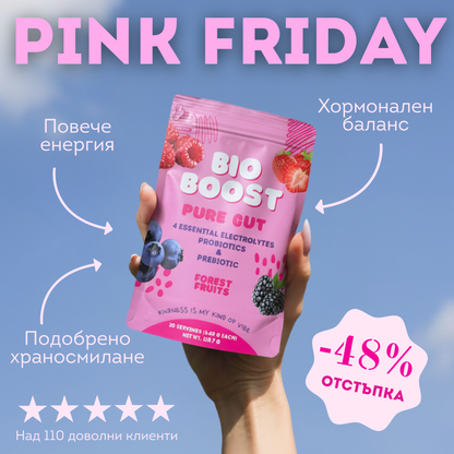 Pure Gut® - Супер бленд за жени